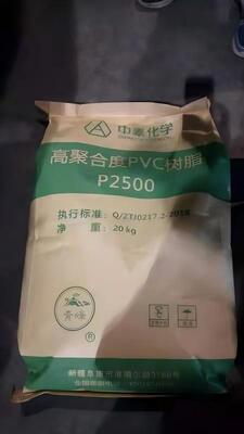 Zhongtai P2500 رزین PVC درجه پزشکی با K-Value 85 با محتوای مونومر باقیمانده بسیار کم و میزان جذب پلاستیک کننده بالا