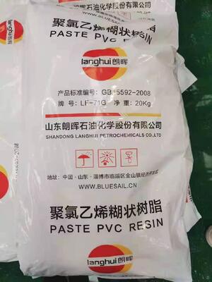 رزین پی وی سی درجه K-Value 80 Langhui LF-71G با محتوای ناخالصی بسیار کم و درجه پلیمریزاسیون بالا پایدار
