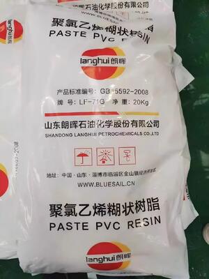 لانگهوی LF-51L PVC پاست رزین K-Value 72 با ماده فرسوده بسیار کم و ویسکوزیتهای پلاستیزول پایین