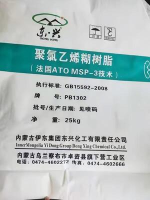 PB1302 رزین پی وی سی پاست با K-Value 74 با مواد فرسوده بسیار کم و باقیمانده های صفر برای محصولات غوطه ور