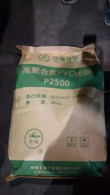 رزین پی وی سی Zhongtai P2500 پزشکی K-Value 85 با خلوص فوق العاده بالا مونومرهای باقیمانده کم و حداقل تعداد چشم ماهی