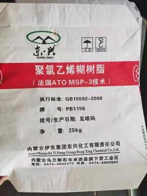 رزین پی وی سی ممتاز PB1302 با ویسکوزیته متوسط ​​محتوای فرار کم و ذرات خارجی کمی برای کاربردهای پیشرفته